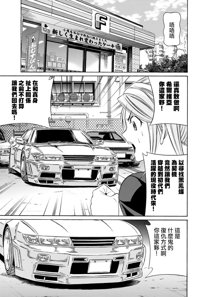 黑凤蝶韩漫全集-第41话无删减无遮挡章节图片 