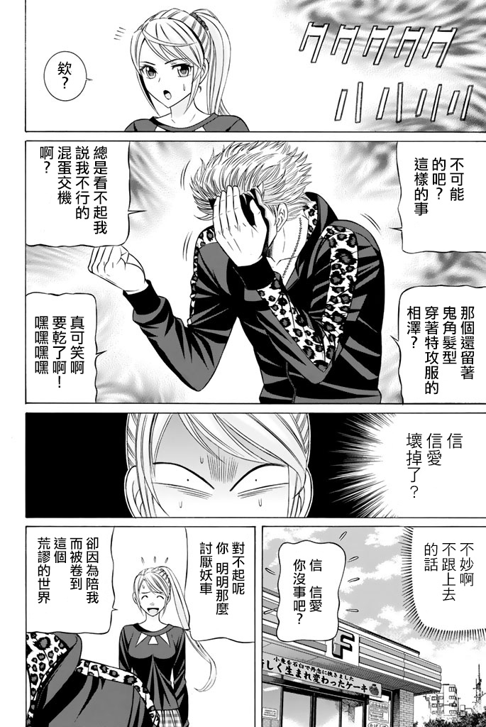 黑凤蝶韩漫全集-第41话无删减无遮挡章节图片 