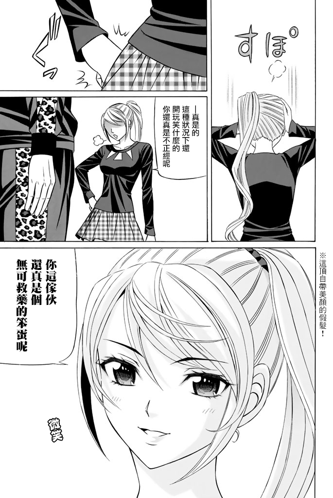 黑凤蝶韩漫全集-第41话无删减无遮挡章节图片 
