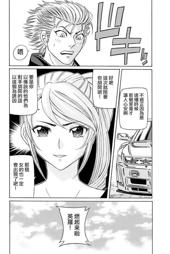 黑凤蝶韩漫全集-第41话无删减无遮挡章节图片 