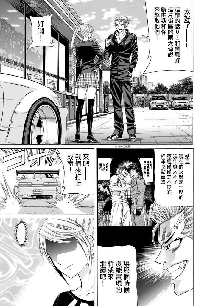 黑凤蝶韩漫全集-第41话无删减无遮挡章节图片 