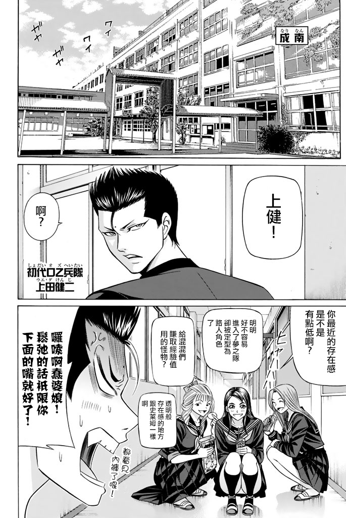 黑凤蝶韩漫全集-第41话无删减无遮挡章节图片 