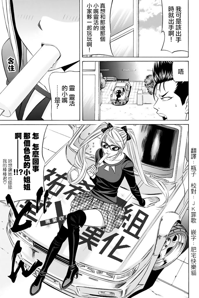 黑凤蝶韩漫全集-第41话无删减无遮挡章节图片 