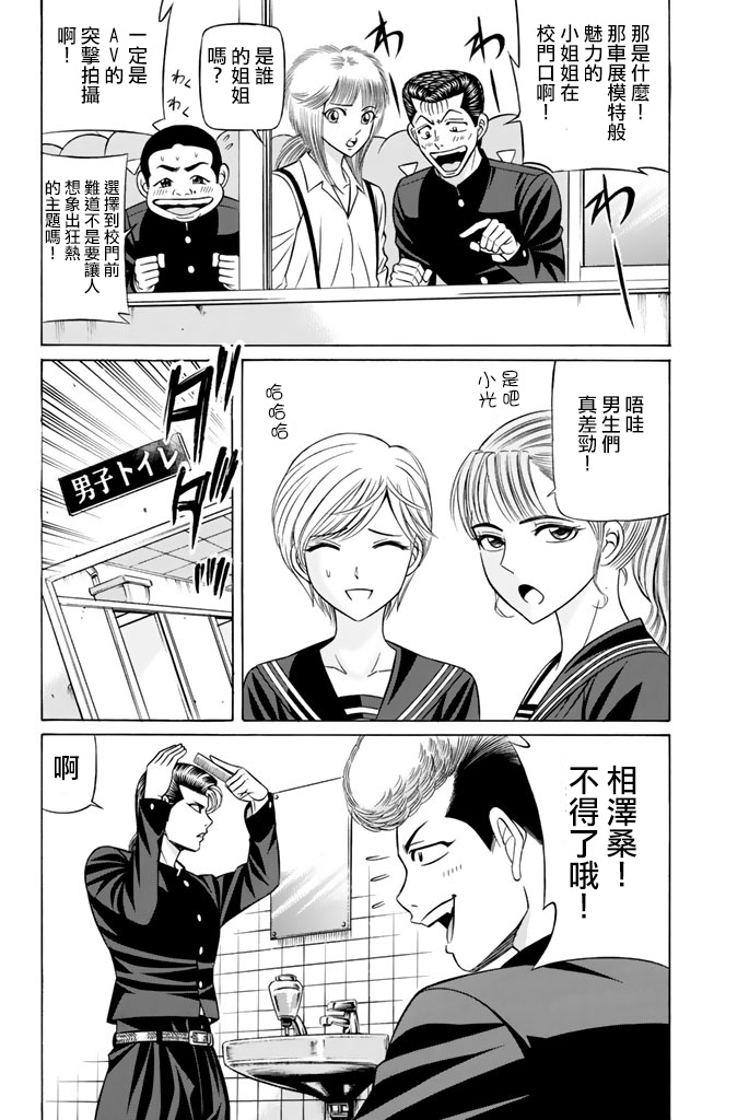 黑凤蝶韩漫全集-第41话无删减无遮挡章节图片 