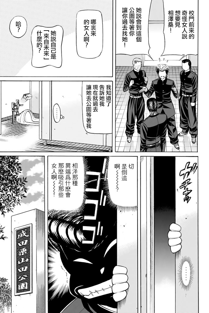 黑凤蝶韩漫全集-第41话无删减无遮挡章节图片 