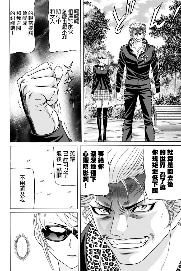 黑凤蝶韩漫全集-第41话无删减无遮挡章节图片 