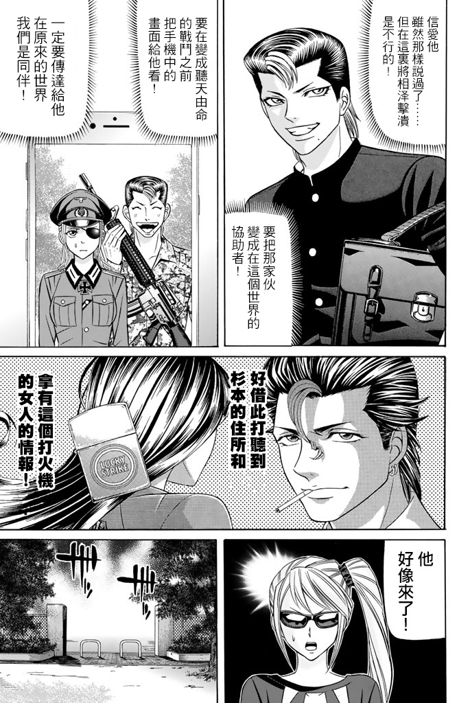 黑凤蝶韩漫全集-第41话无删减无遮挡章节图片 