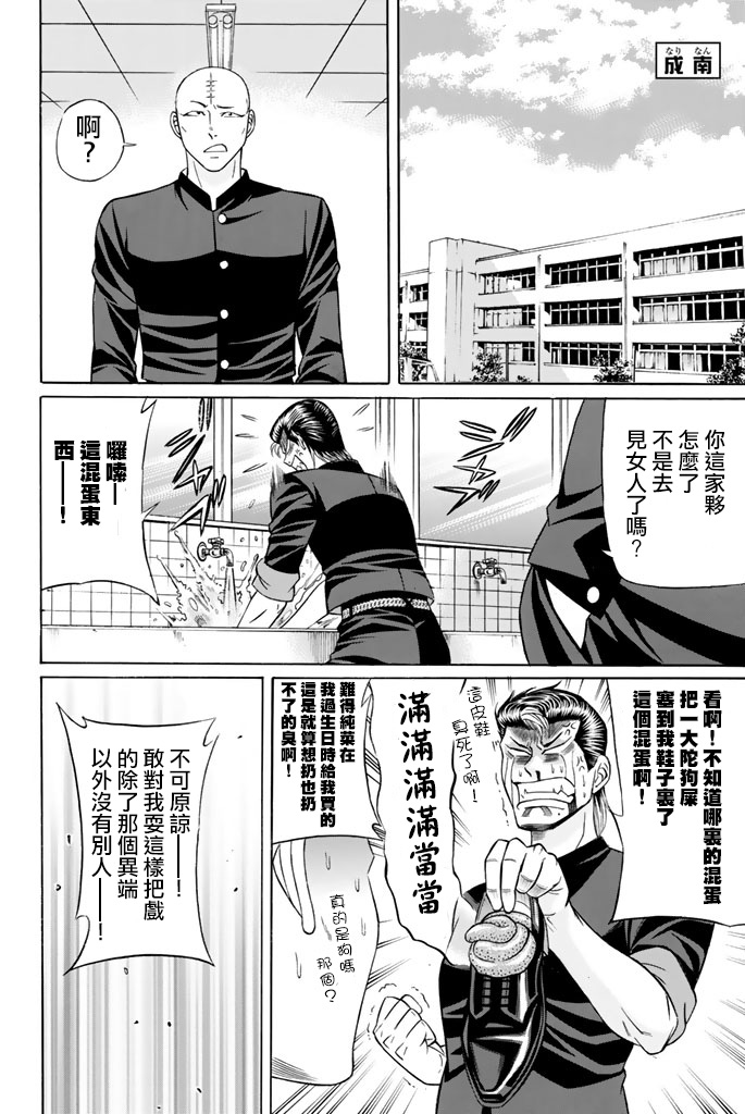 黑凤蝶韩漫全集-第41话无删减无遮挡章节图片 