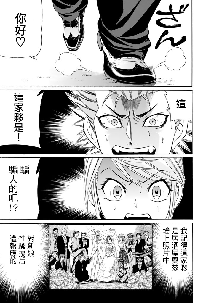 黑凤蝶韩漫全集-第41话无删减无遮挡章节图片 