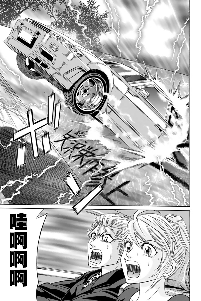 黑凤蝶韩漫全集-第41话无删减无遮挡章节图片 