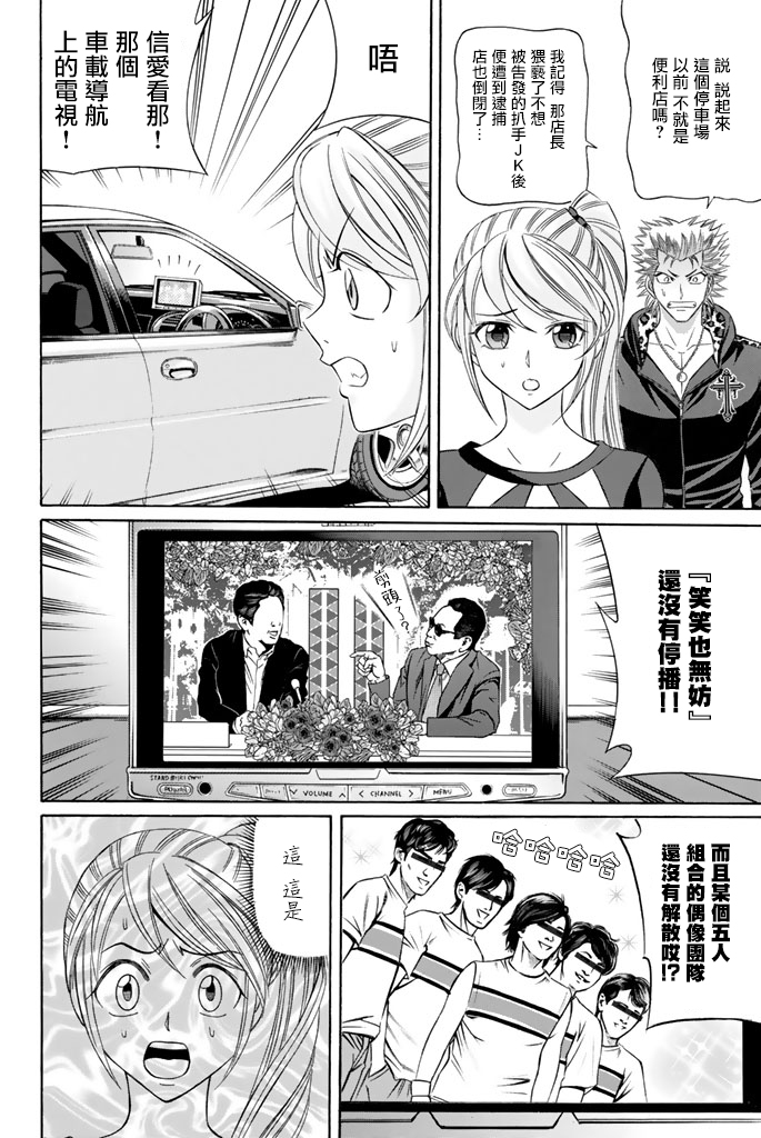 黑凤蝶韩漫全集-第41话无删减无遮挡章节图片 