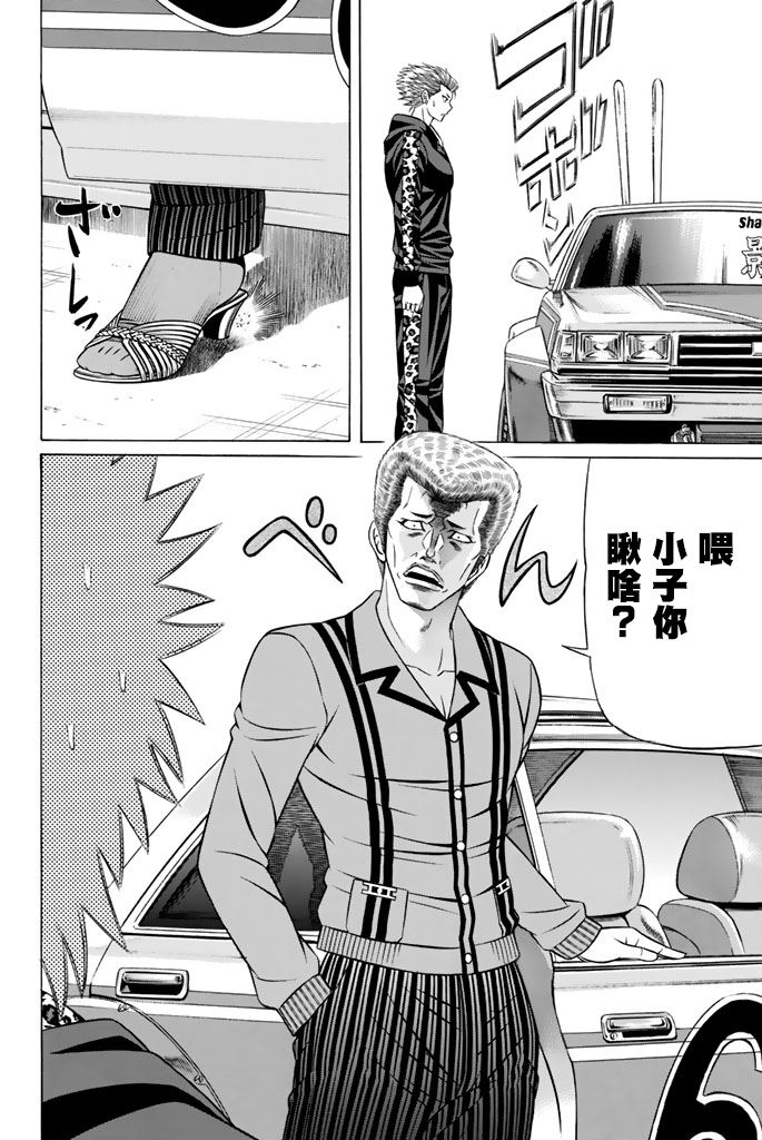 黑凤蝶韩漫全集-第41话无删减无遮挡章节图片 