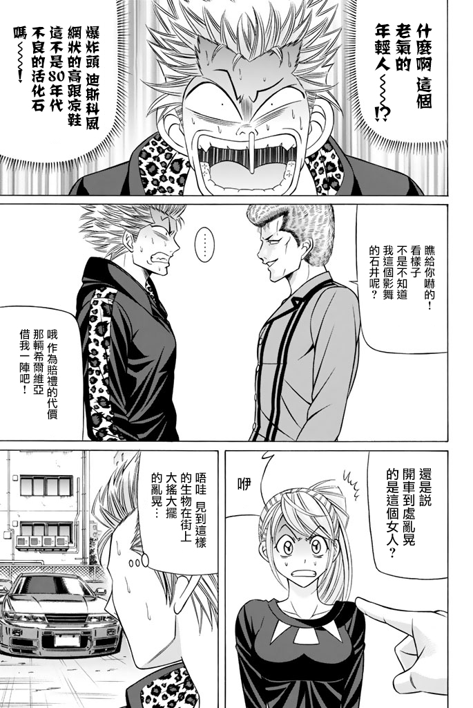 黑凤蝶韩漫全集-第41话无删减无遮挡章节图片 