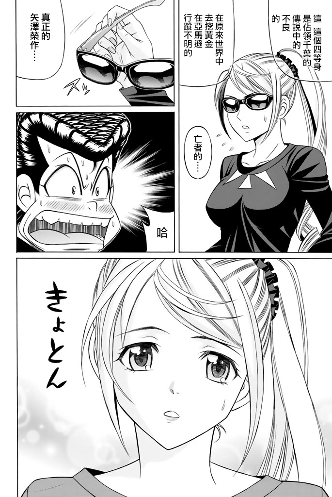 黑凤蝶韩漫全集-第42话无删减无遮挡章节图片 