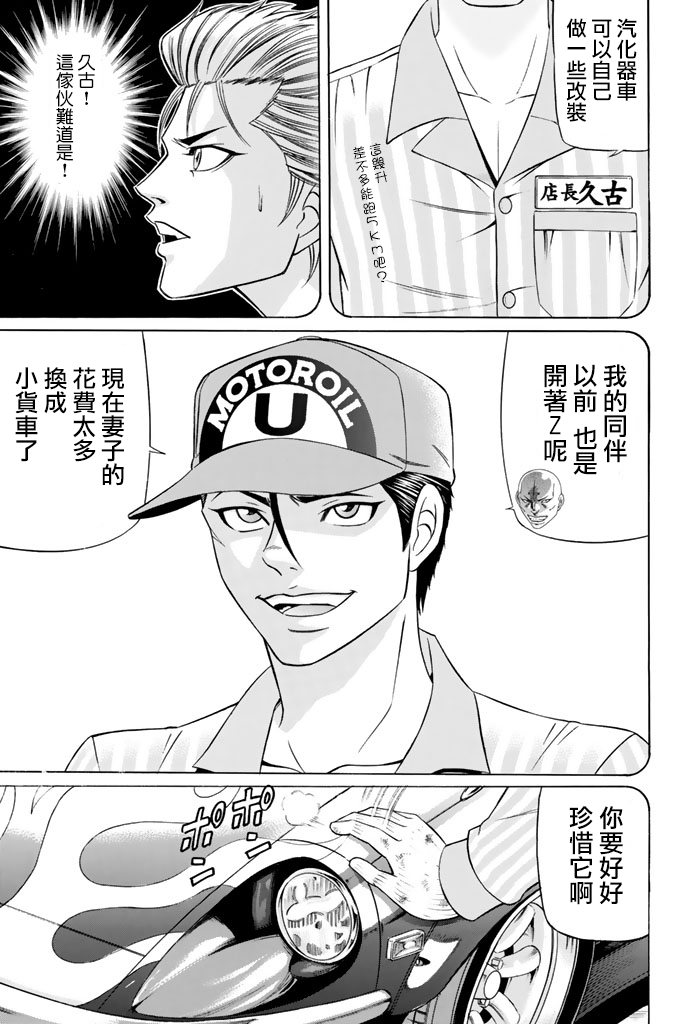 黑凤蝶韩漫全集-第42话无删减无遮挡章节图片 