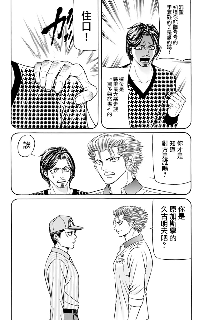 黑凤蝶韩漫全集-第42话无删减无遮挡章节图片 