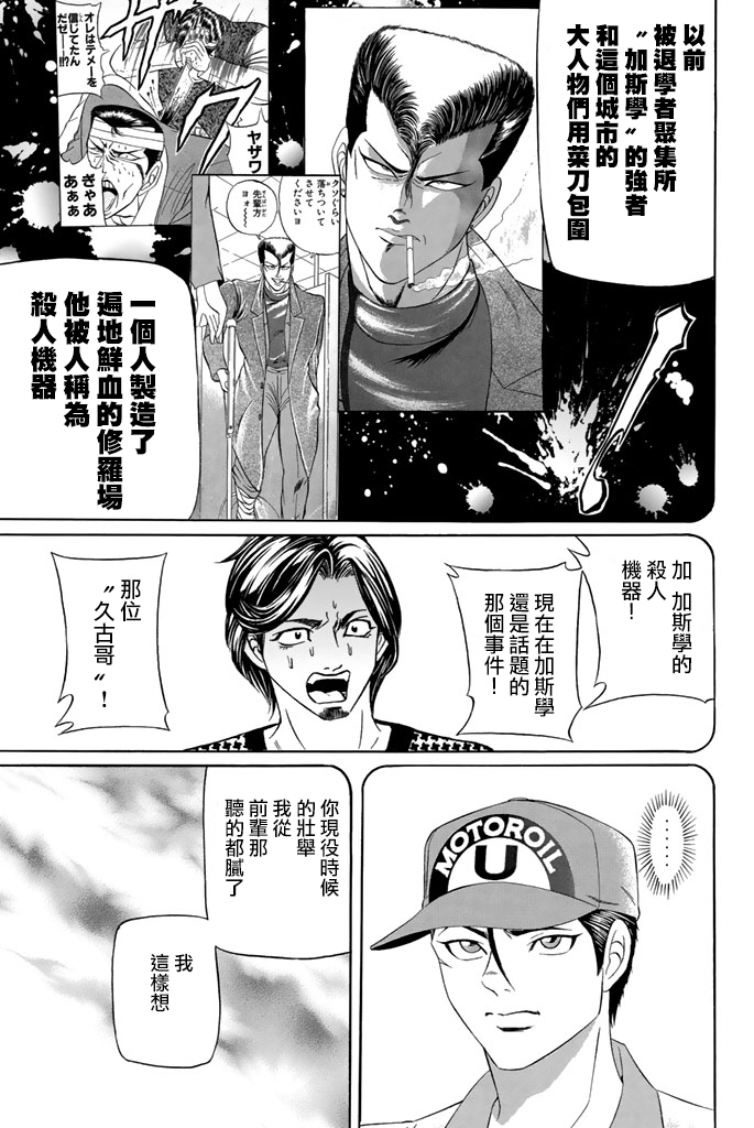 黑凤蝶韩漫全集-第42话无删减无遮挡章节图片 