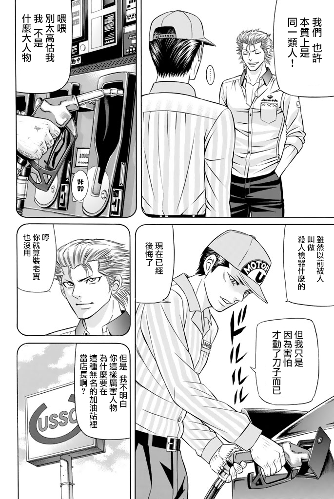黑凤蝶韩漫全集-第42话无删减无遮挡章节图片 