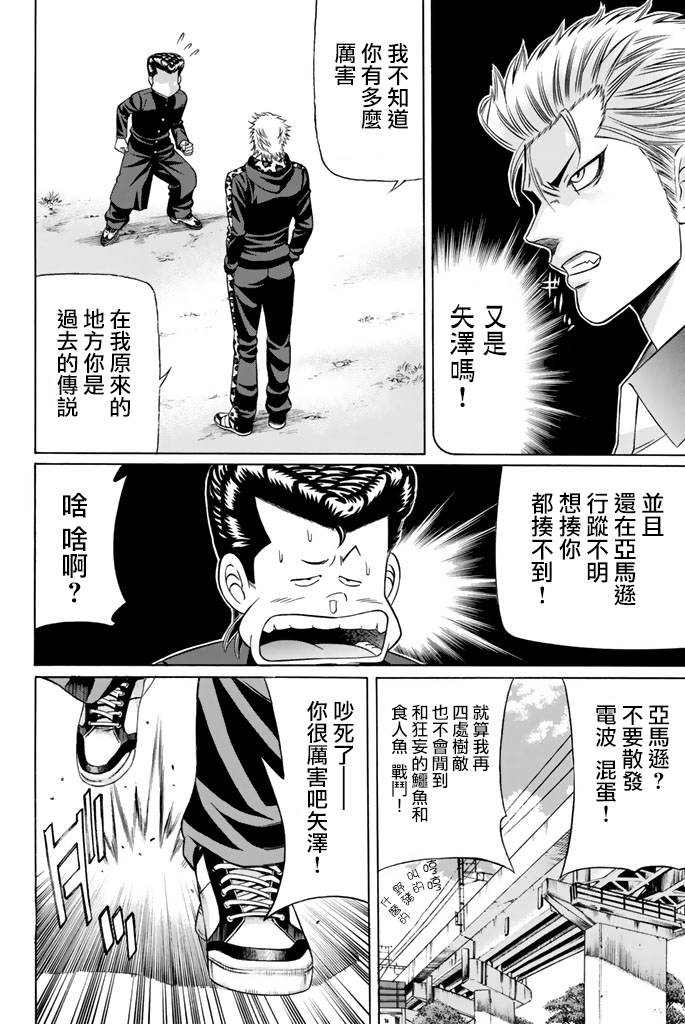 黑凤蝶韩漫全集-第42话无删减无遮挡章节图片 