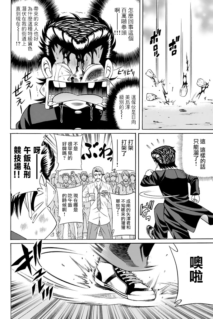 黑凤蝶韩漫全集-第42话无删减无遮挡章节图片 