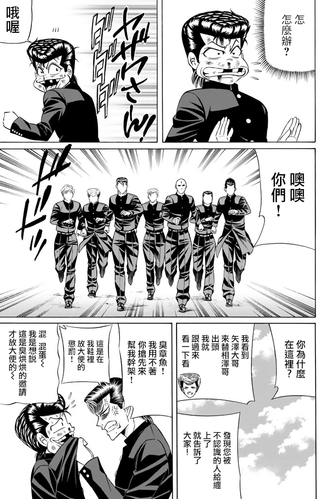 黑凤蝶韩漫全集-第42话无删减无遮挡章节图片 