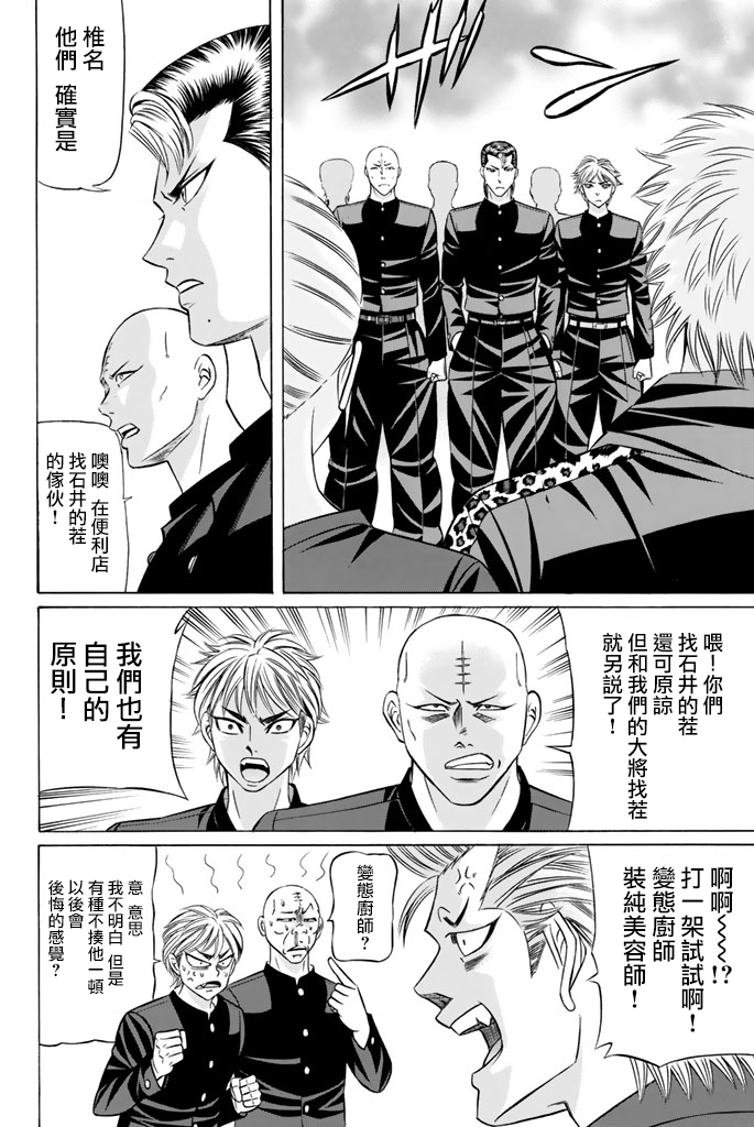 黑凤蝶韩漫全集-第42话无删减无遮挡章节图片 