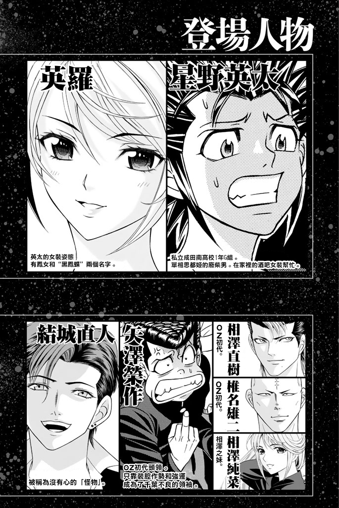 黑凤蝶韩漫全集-第42话无删减无遮挡章节图片 