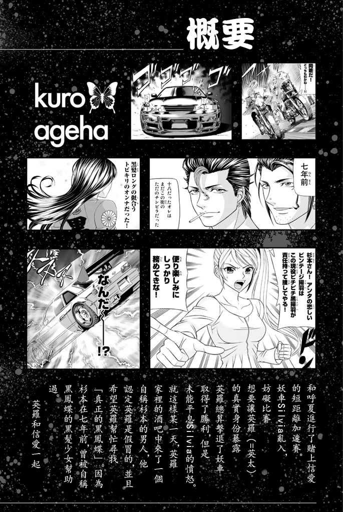 黑凤蝶韩漫全集-第42话无删减无遮挡章节图片 