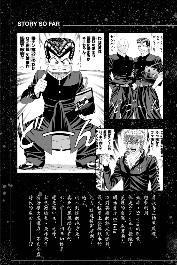 黑凤蝶韩漫全集-第42话无删减无遮挡章节图片 