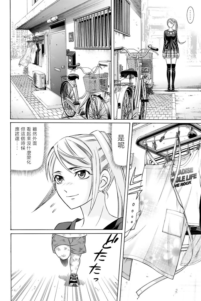 黑凤蝶韩漫全集-第43话无删减无遮挡章节图片 