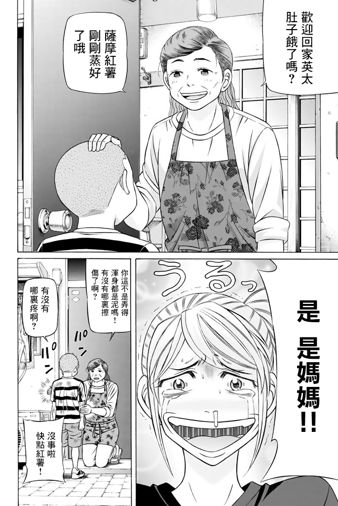 黑凤蝶韩漫全集-第43话无删减无遮挡章节图片 