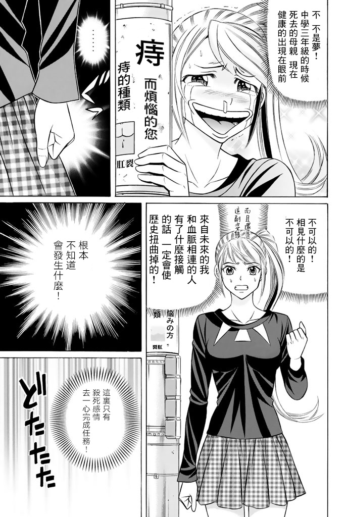 黑凤蝶韩漫全集-第43话无删减无遮挡章节图片 