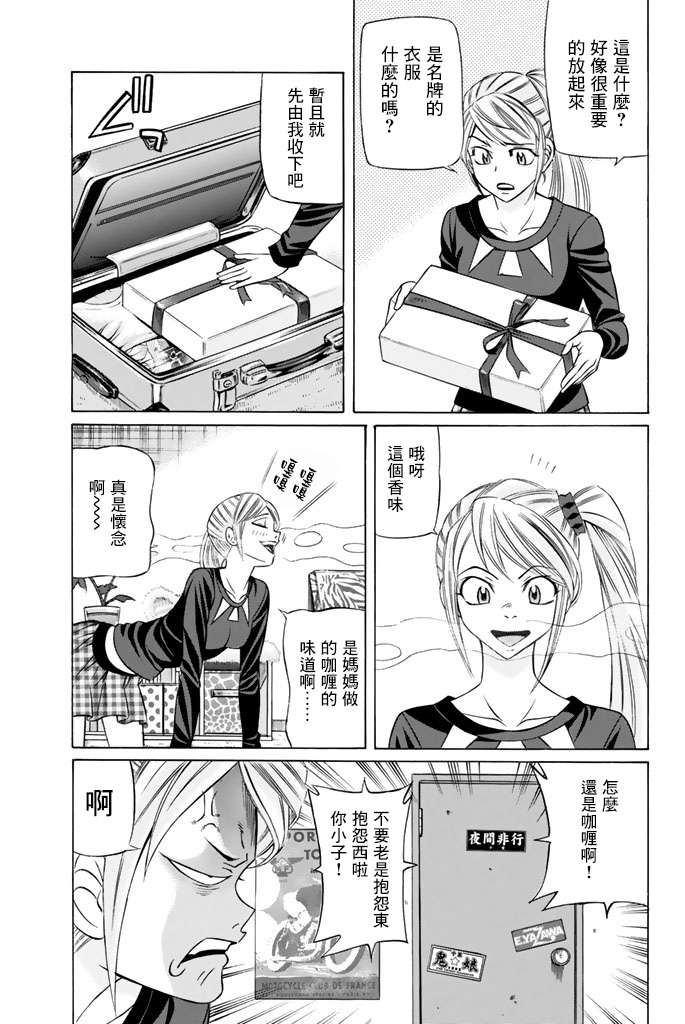 黑凤蝶韩漫全集-第43话无删减无遮挡章节图片 