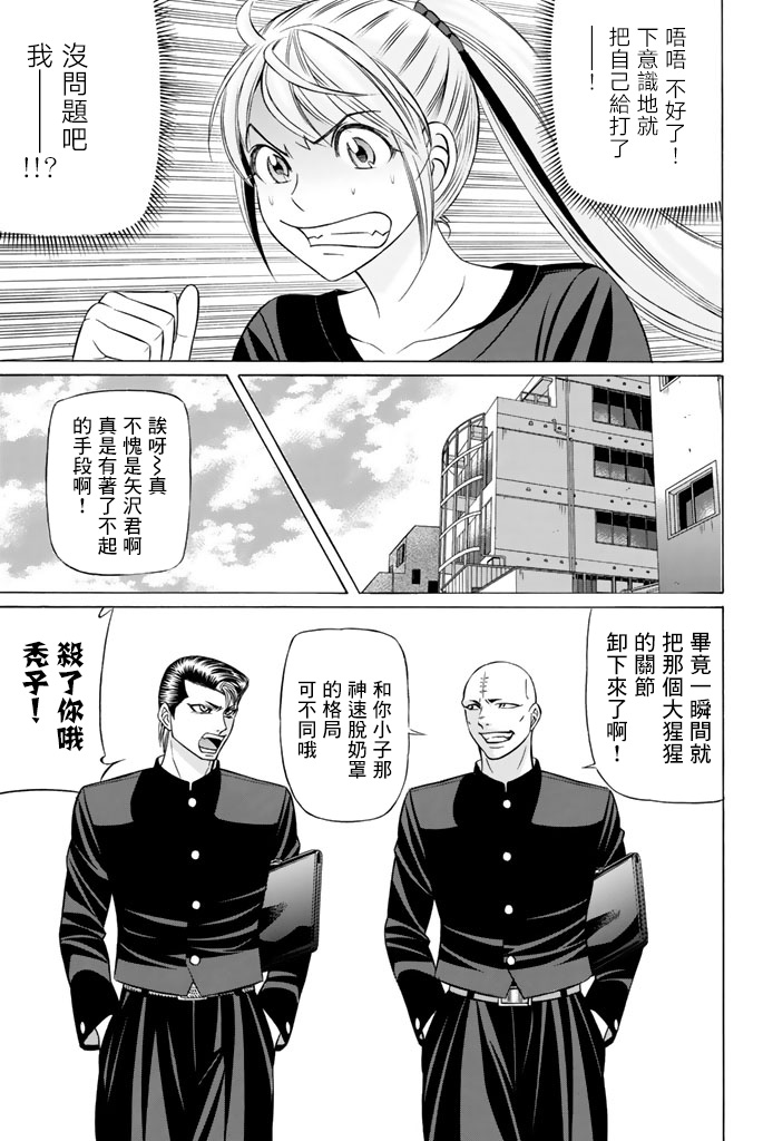 黑凤蝶韩漫全集-第43话无删减无遮挡章节图片 