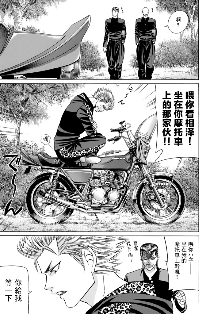 黑凤蝶韩漫全集-第43话无删减无遮挡章节图片 
