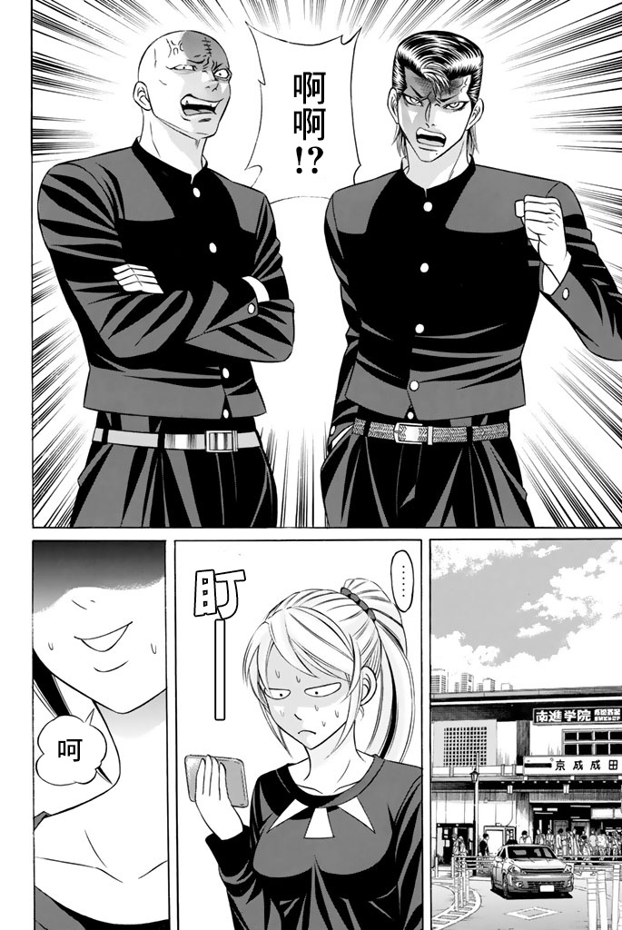 黑凤蝶韩漫全集-第43话无删减无遮挡章节图片 