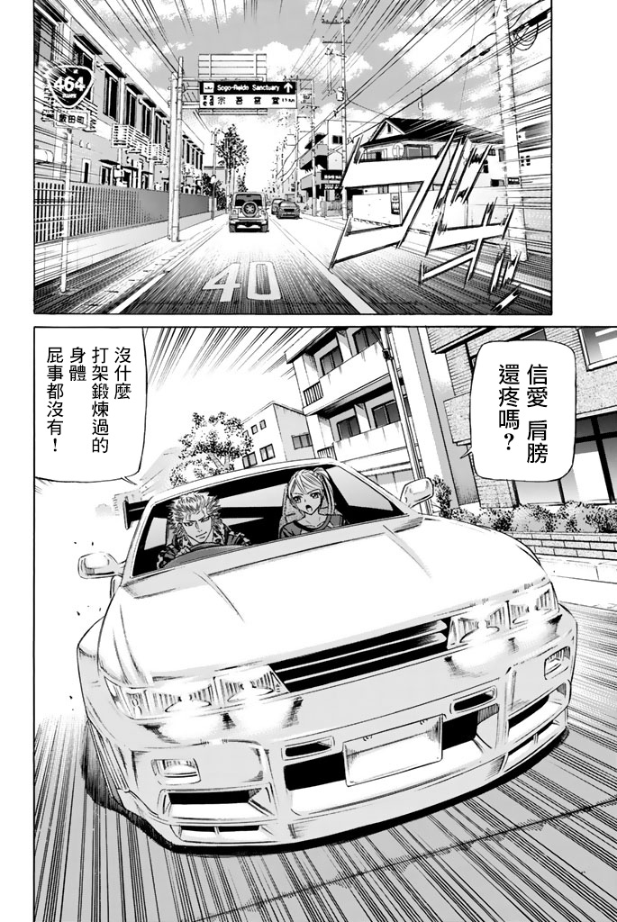 黑凤蝶韩漫全集-第43话无删减无遮挡章节图片 