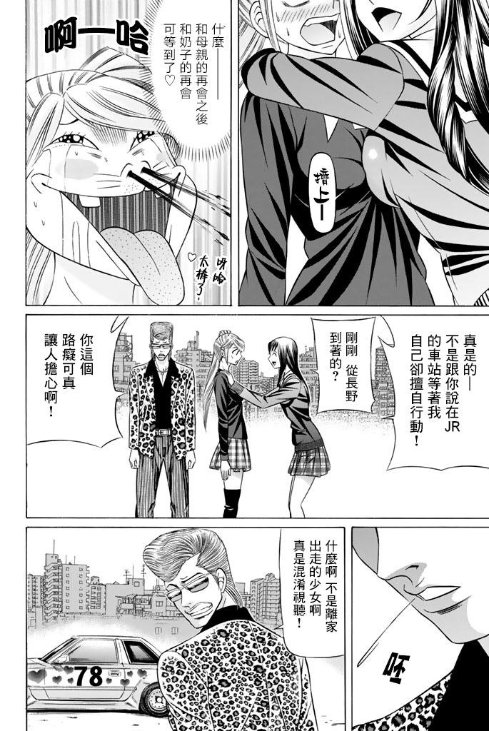 黑凤蝶韩漫全集-第43话无删减无遮挡章节图片 