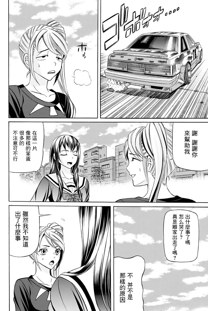 黑凤蝶韩漫全集-第43话无删减无遮挡章节图片 