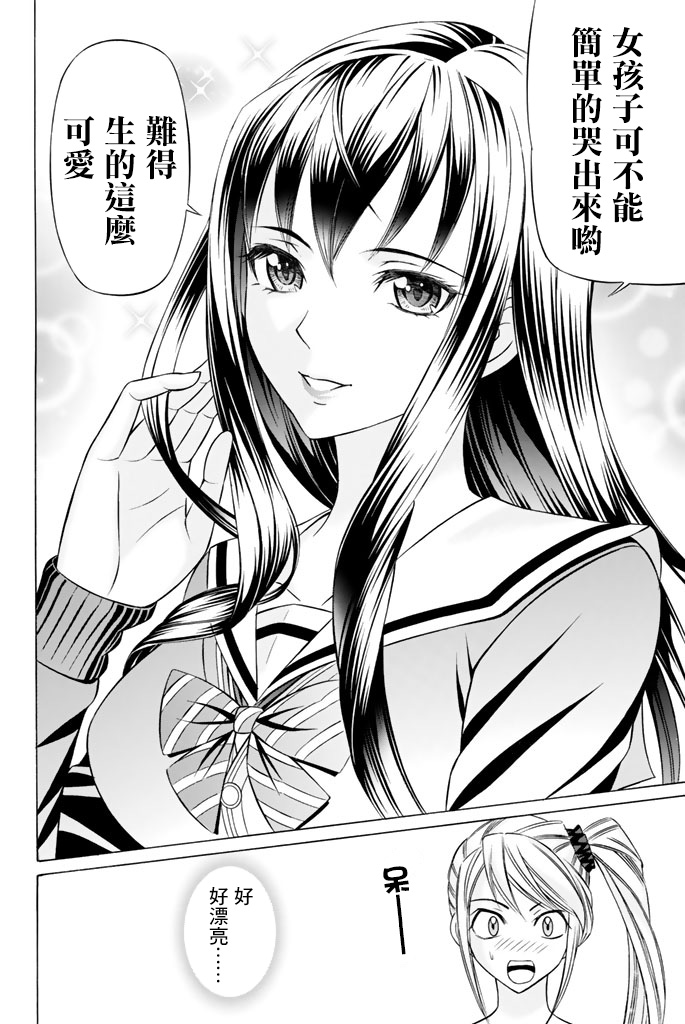 黑凤蝶韩漫全集-第43话无删减无遮挡章节图片 