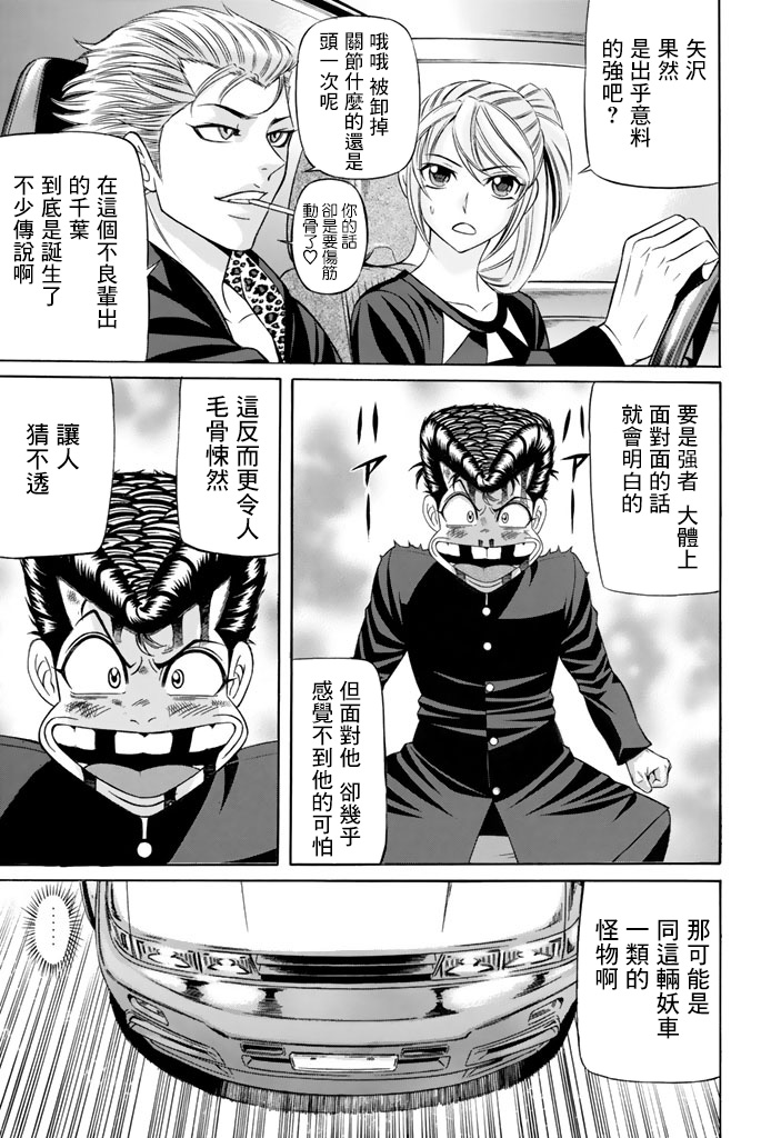 黑凤蝶韩漫全集-第43话无删减无遮挡章节图片 