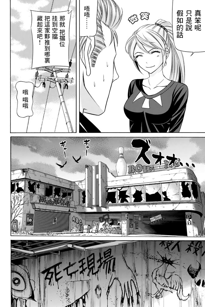 黑凤蝶韩漫全集-第43话无删减无遮挡章节图片 
