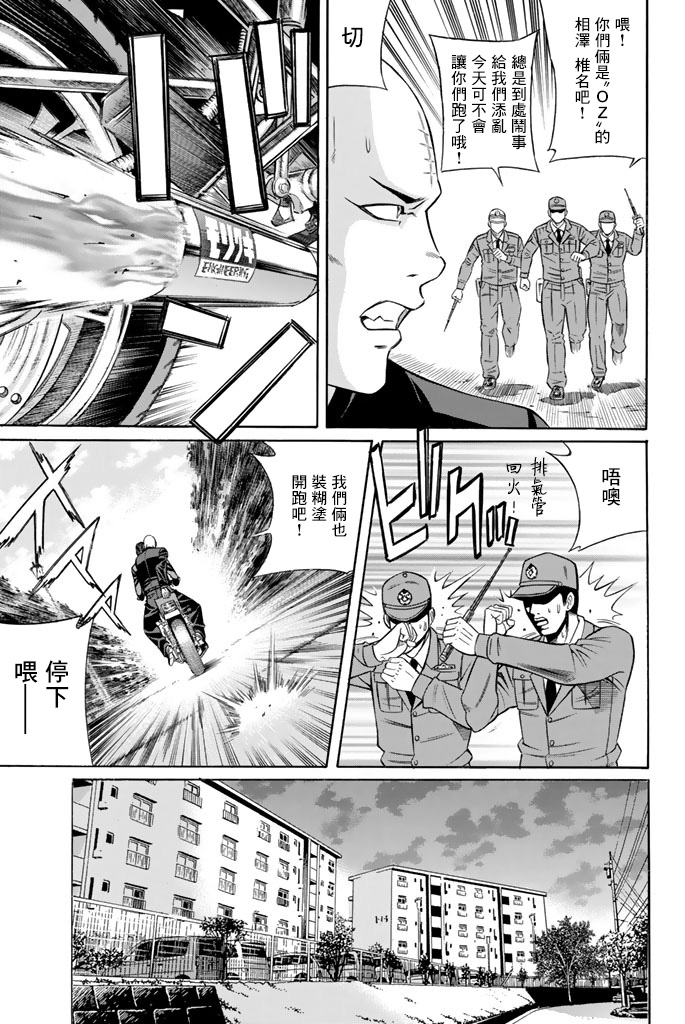 黑凤蝶韩漫全集-第45话无删减无遮挡章节图片 