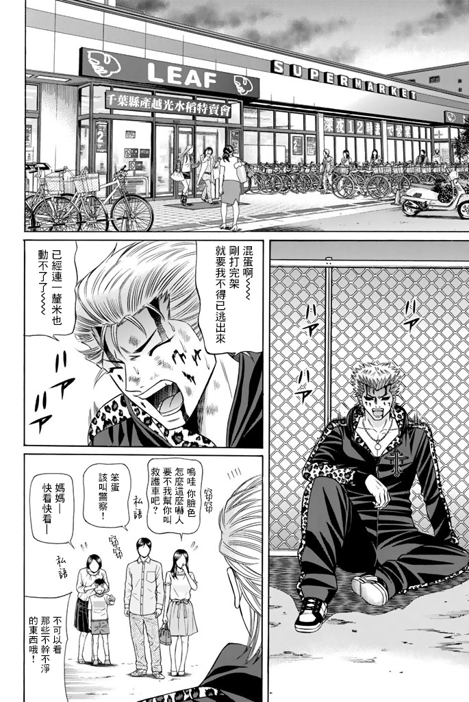 黑凤蝶韩漫全集-第45话无删减无遮挡章节图片 