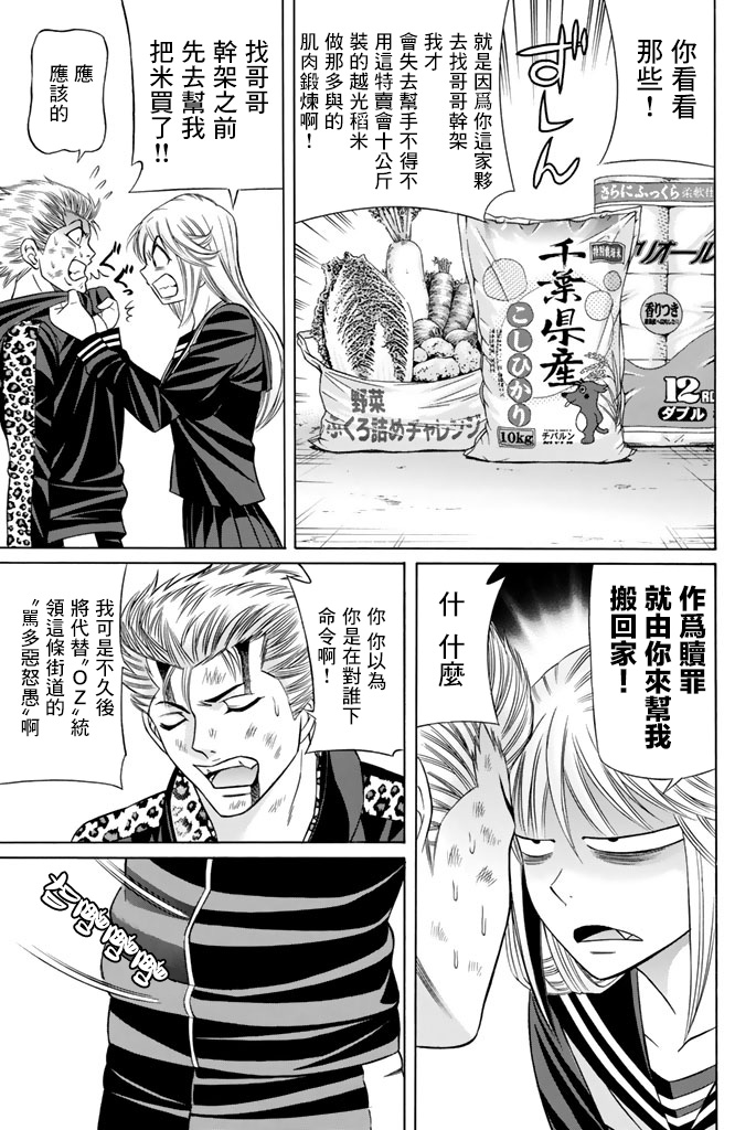 黑凤蝶韩漫全集-第45话无删减无遮挡章节图片 