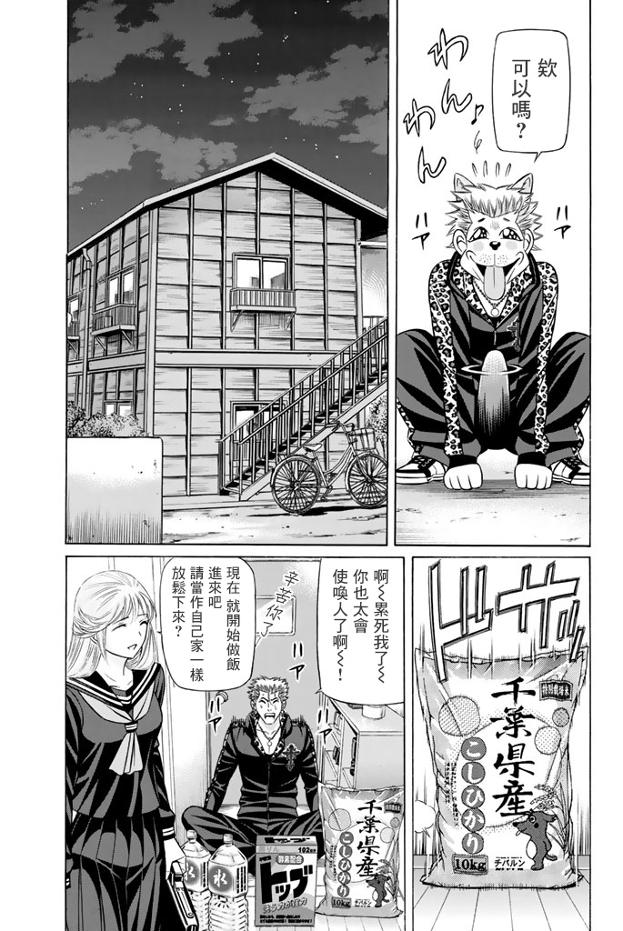 黑凤蝶韩漫全集-第45话无删减无遮挡章节图片 