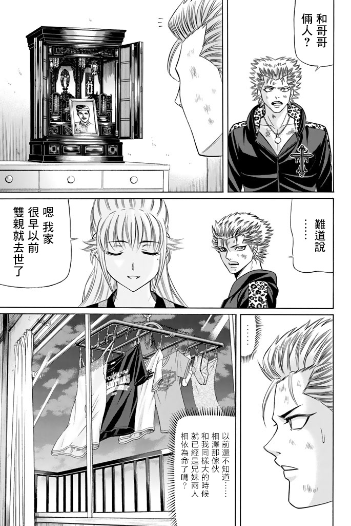 黑凤蝶韩漫全集-第45话无删减无遮挡章节图片 