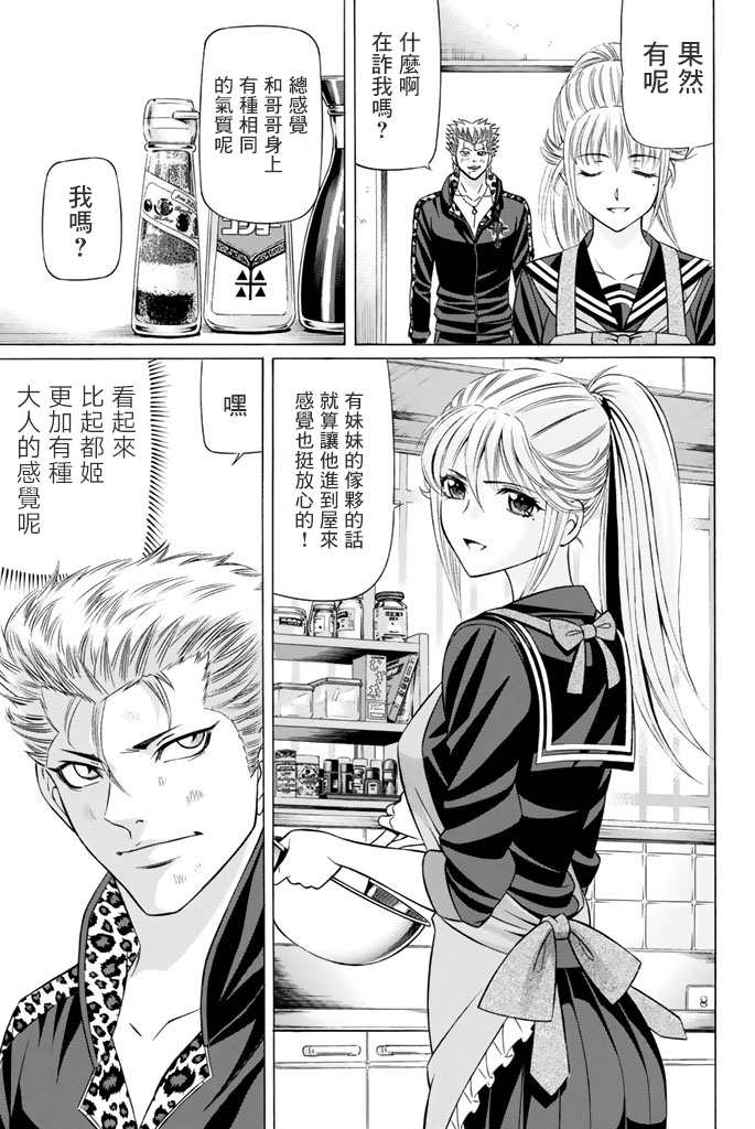 黑凤蝶韩漫全集-第45话无删减无遮挡章节图片 