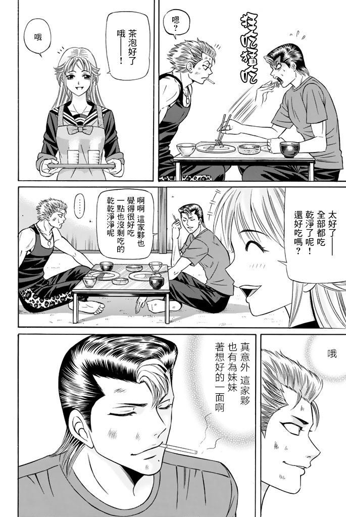 黑凤蝶韩漫全集-第45话无删减无遮挡章节图片 