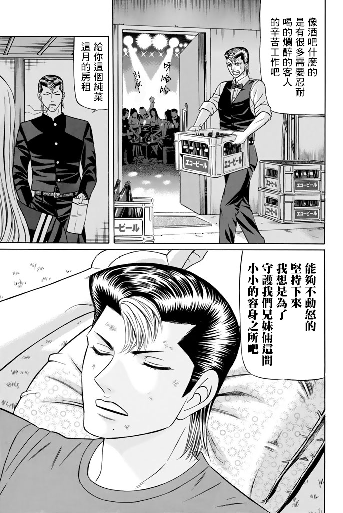 黑凤蝶韩漫全集-第45话无删减无遮挡章节图片 